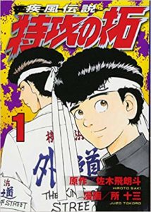 不良 ヤンキー漫画の喧嘩が熱い名作を紹介 二重人格者による独創的な王道ブログ ハラタイ