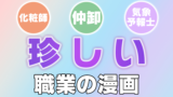 名言の宝庫 侍要素の強いsf漫画 イレブンソウル の魅力を紹介 二重人格者による独創的な王道ブログ ハラタイ